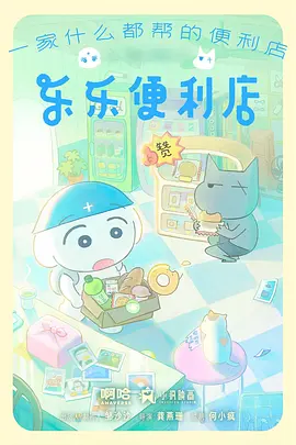 快活影院动漫新番雾隐剑谈封面